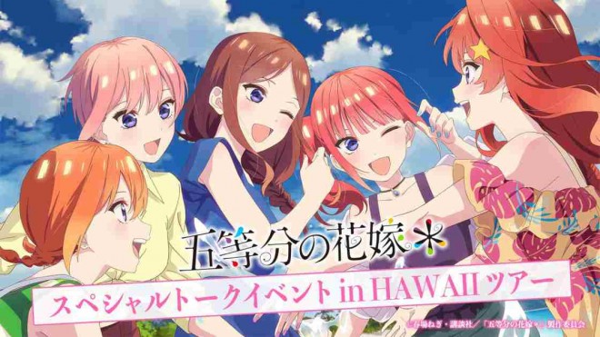 The Quintessential Quintuplets∽ Special Talk Event in HAWAII