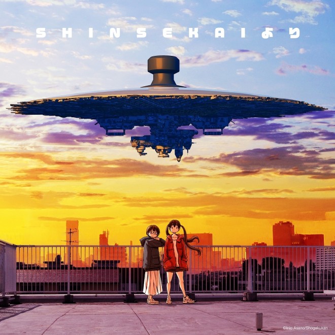 Cover art for 'SHINSEKAI Yori' single by ano × Rira Ikuta, with visuals inspired by Dead Dead Demon’s Dededede Destruction.