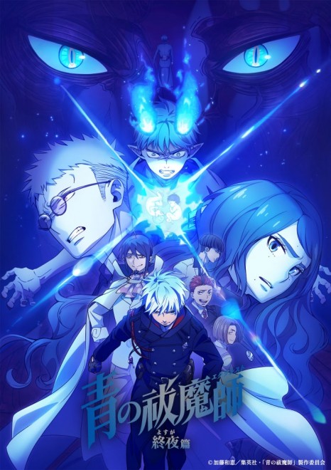 Official key visual for Blue Exorcist: The Blue Night Saga