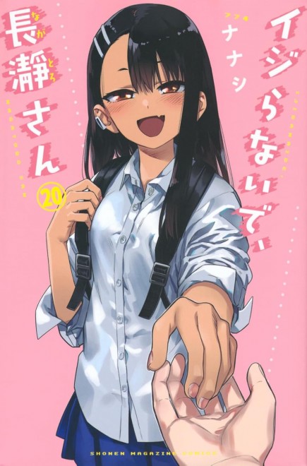 Don't Toy With Me, Miss Nagatoro 20