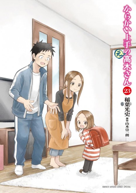Teasing Master (Former) Takagi-san 23