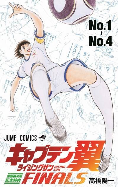 Captain Tsubasa 
