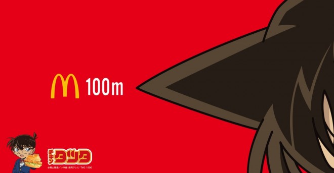 McDonald with Conan's Ran