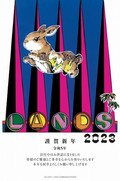 JoJo’s New Year Illustration 2023