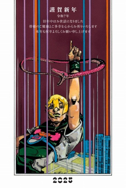 A Mysterious Snake Joins JoJo’s New Year Illustration