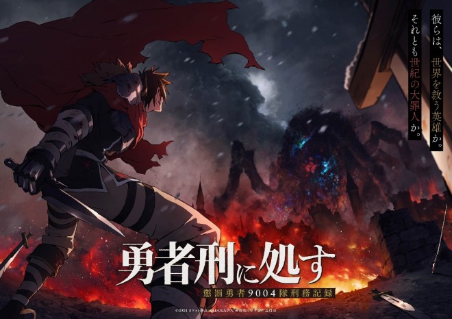 Anime Sentenced to Be a Hero