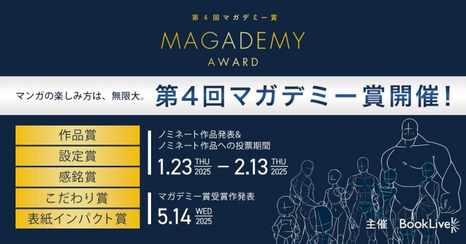 The 4th Magademy Awards