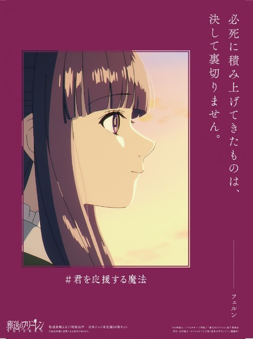 Fern’s memorable line: "What you’ve worked so hard to build will never betray you."