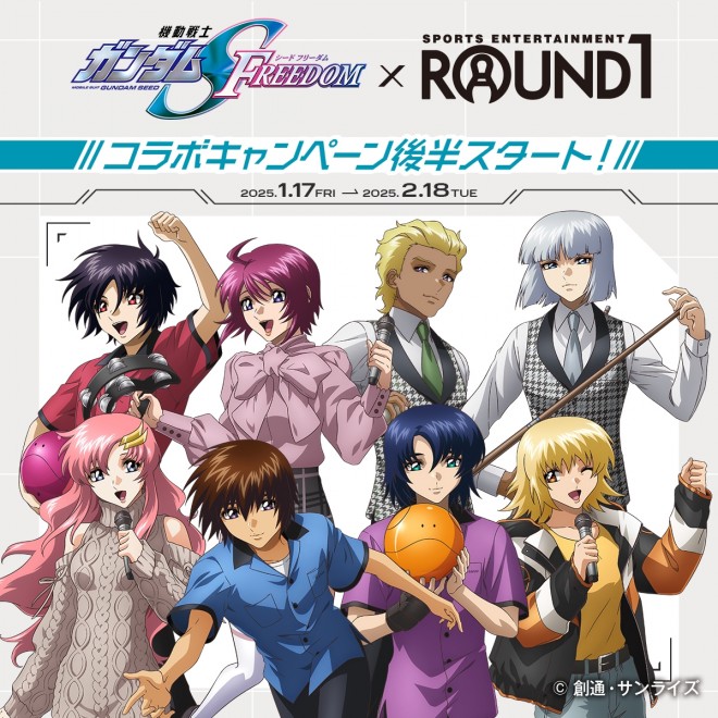 Mobile Suit Gundam SEED FREEDOM collaborates with ROUND1 for a bowling and dining experience!