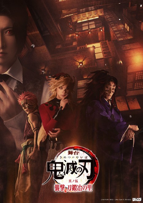 Demon Slayer stage play.