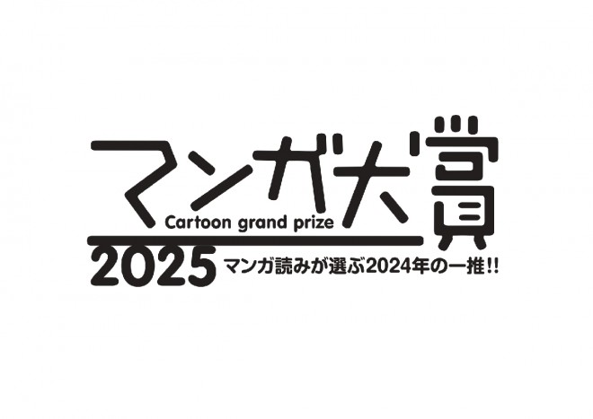 Cartoon Grand Prize 2025