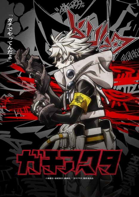New key visual from 'Gachiakuta' anime