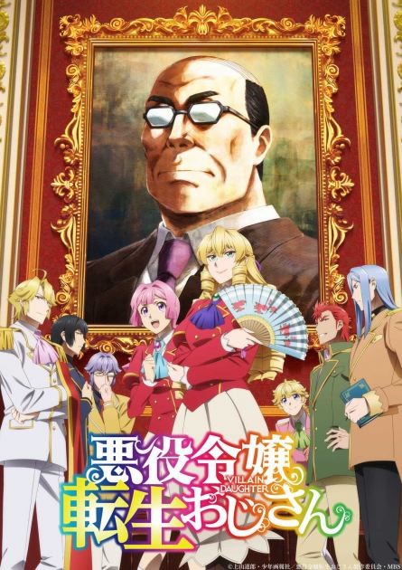 Bureaucrat to Villainess Key Visual