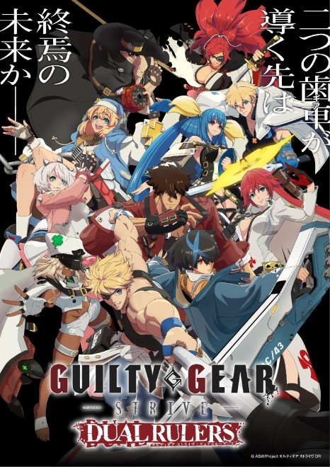 Key visual Anime GUILTY GEAR STRIVE: DUAL RULERS