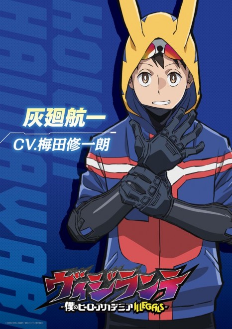 Koichi Haimawari from My Hero Academia Vigilantes
