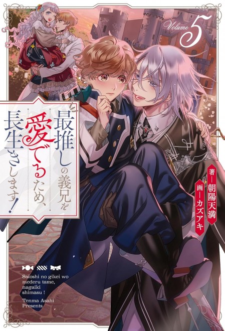 To Cherish My Beloved Stepbrother, I Will Live Long! Vol. 5