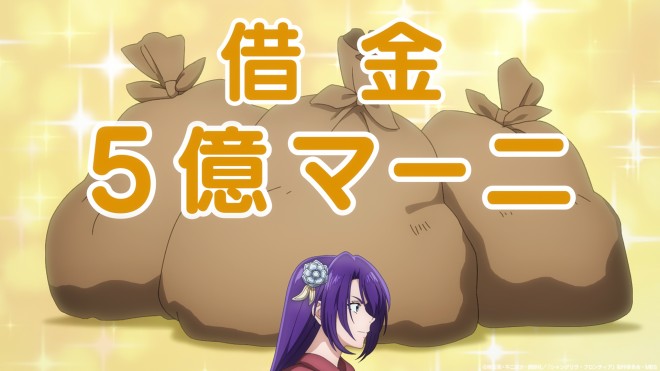 Scene from Shangri-La Frontier Season 2 EP41