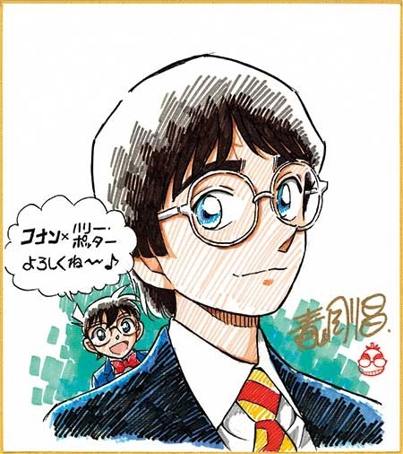Illustration of Harry Potter drawn by Gosho Aoyama, creator of Detective Conan