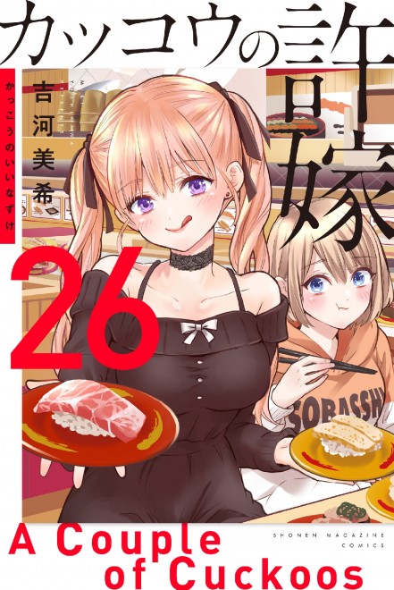 Volume 26 of A Couple of Cuckoos