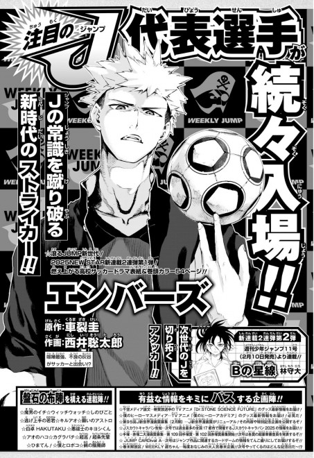 Weekly Shonen Jump Launches New Soccer Manga Embers