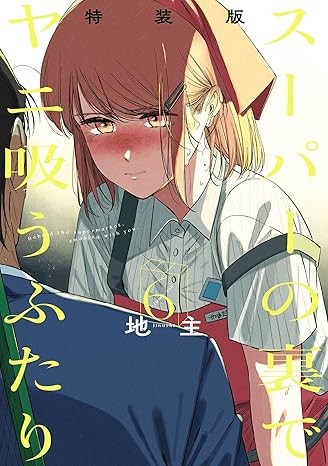 Smoking Behind the Supermarket with You Vol. 6 Special Edition