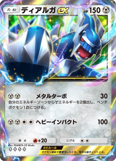 Dialga – Featured in Pokémon TCG Pocket's new expansion "Space-Time Smackdown"