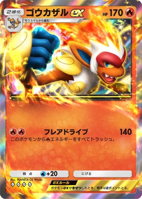 Infernape – Featured in Pokémon TCG Pocket's new expansion "Space-Time Smackdown"