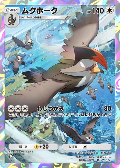 Staraptor – Featured in Pokémon TCG Pocket's new expansion "Space-Time Smackdown"