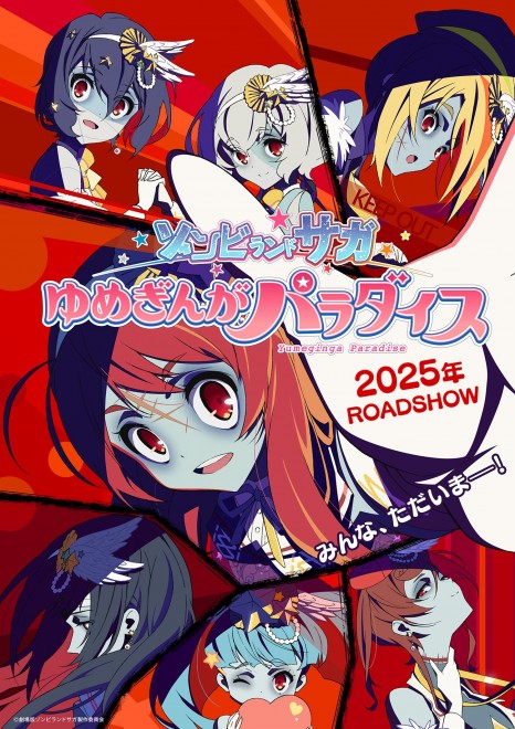 Official visual for Zombie Land Saga: Yumeginga Paradise