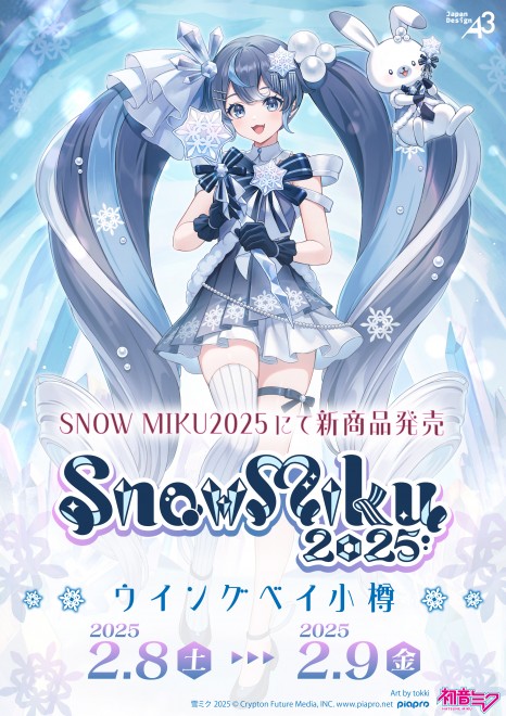 SNOW MIKU 2025