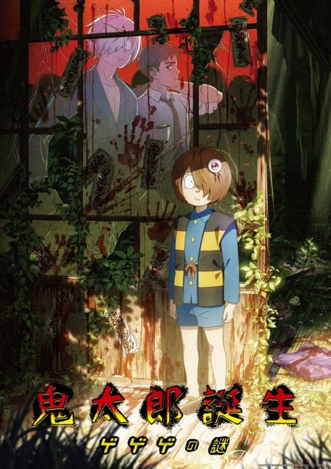 TAAF2025 Anime Fan Award Winner: Birth of Kitarō: The Mystery of GeGeGe