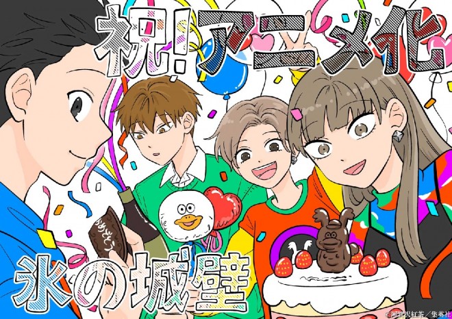 The Ramparts of Ice TV anime adaptation officially announced!