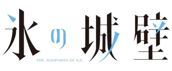 The Ramparts of Ice TV anime logo