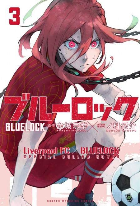 'Blue Lock' × Liverpool FC Collaboration Illustration featuring Chigiri Hyoma