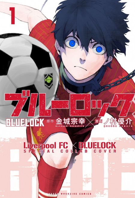 Blue Lock' × Liverpool FC Collaboration Illustration featuring Isagi Yoichi