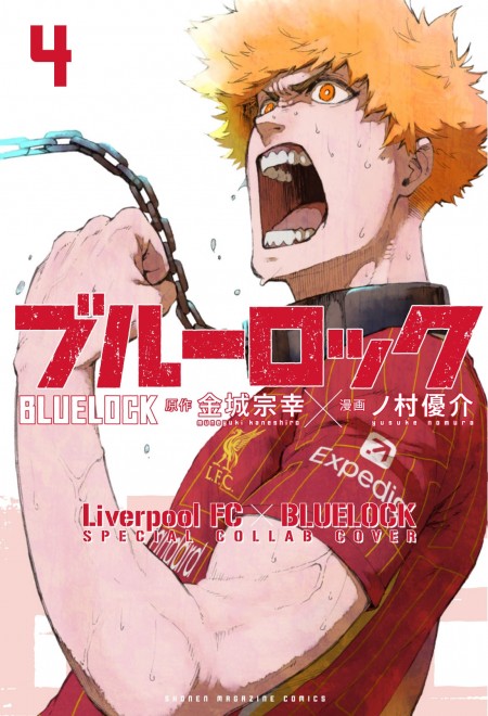 'Blue Lock' × Liverpool FC Collaboration Illustration featuring Kunigami Rensuke