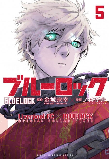 'Blue Lock' × Liverpool FC Collaboration Illustration featuring Nagi Seishiro