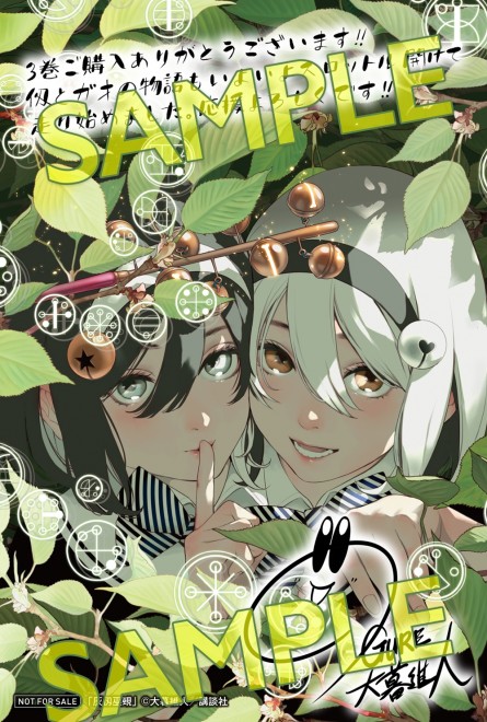 Exclusive Holographic Illustration Card Bonus for Kaijin Fugeki Vol.3