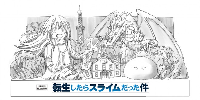 Illustration of the Giant Snow Sculpture