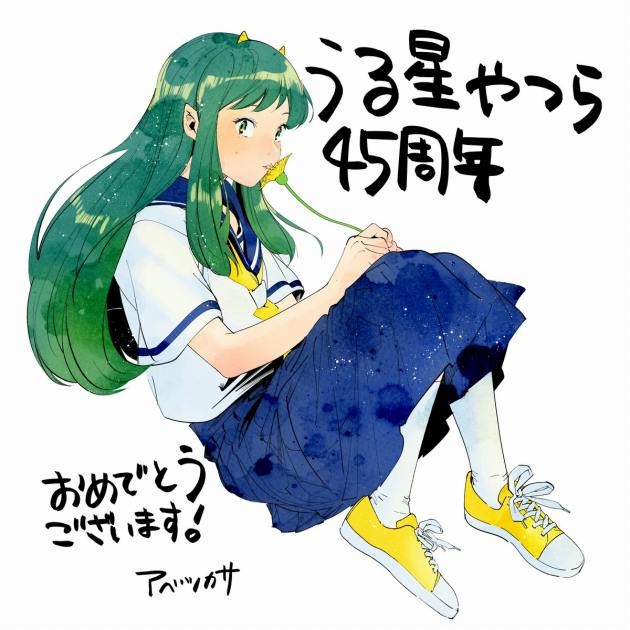 Illustration of Lum from Urusei Yatsura by Frieren: Beyond Journey’s End artist Tsukasa Abe