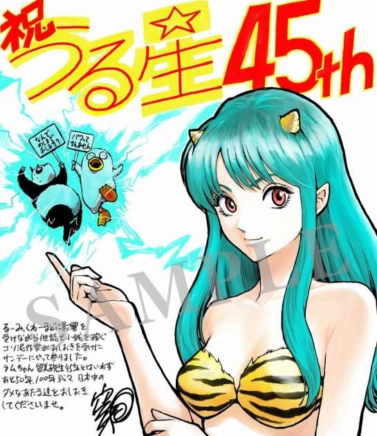 Illustration of Lum from Urusei Yatsura by Gintama artist Hideaki Sorachi