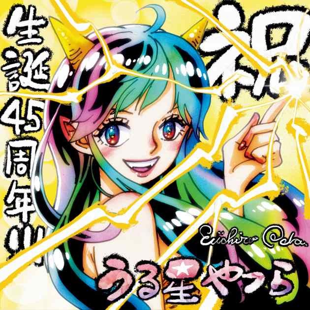 Illustration of Lum from Urusei Yatsura by ONEPIECE artist Eiichiro-Oda
