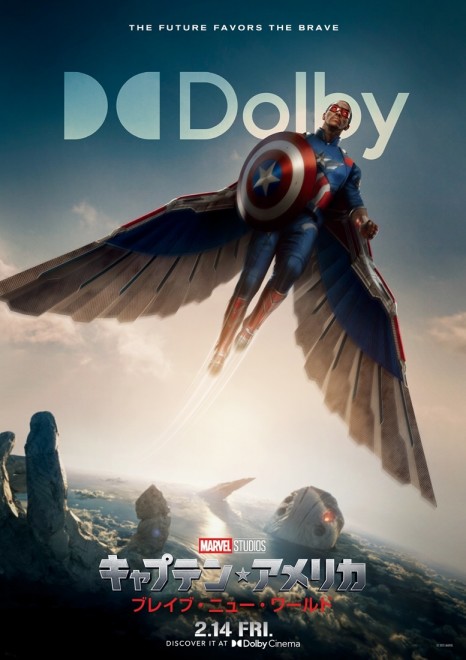 Dolby Cinema Japan Poster – Captain America in Flight