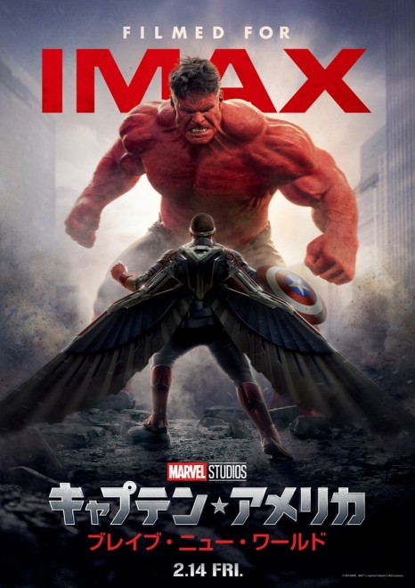IMAX Japan Poster – Captain America vs. Red Hulk