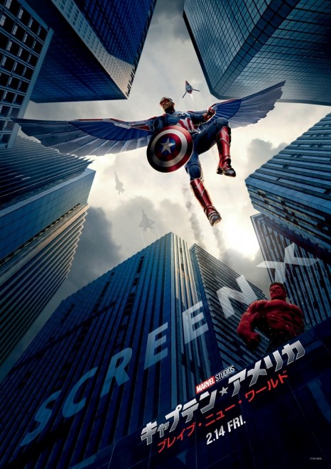 ScreenX Japan Poster – The Symbolic Star