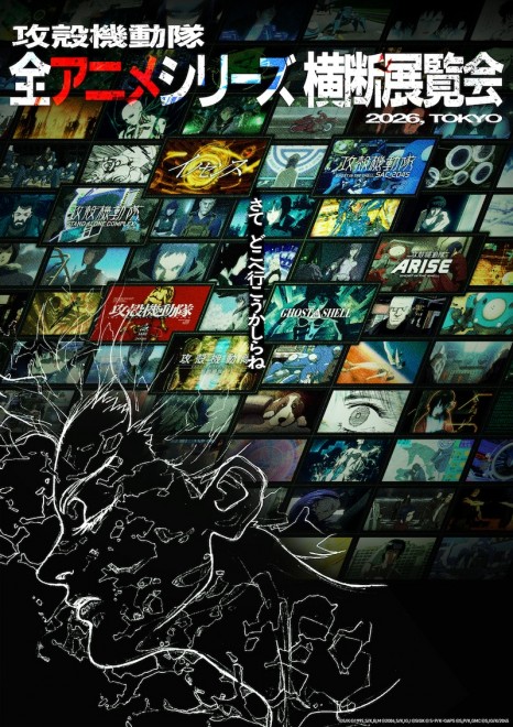 ‘Ghost in the Shell’ First-Ever Cross-Series Exhibition Coming in 2026