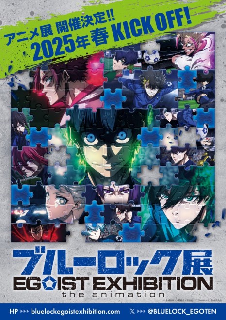 Official visual for the upcoming "Blue Lock" EGOIST EXHIBITION, opening this April in Ikebukuro