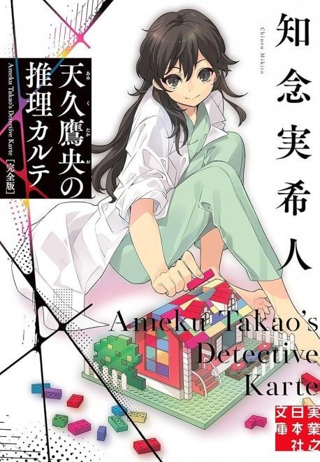 Live-action drama adaptation confirmed for "Ameku M.D.: Doctor Detective"