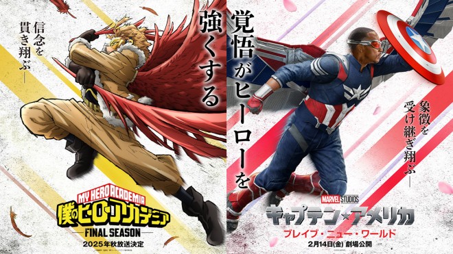 Special crossover visual for My Hero Academia × Captain America: Brave New World