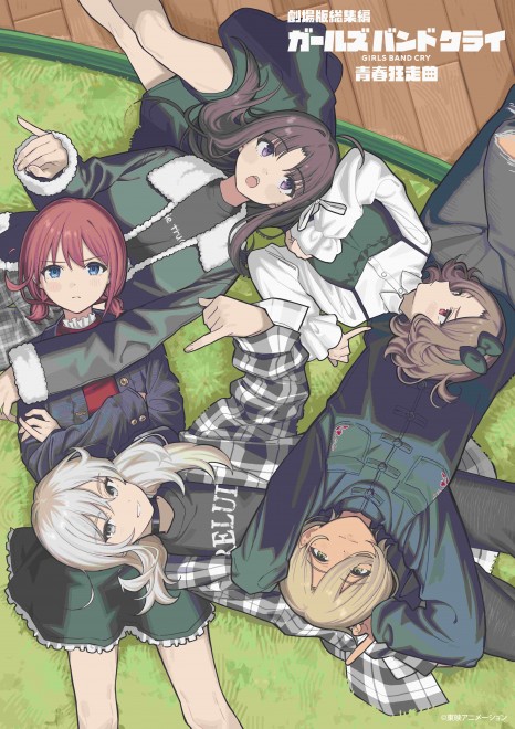 Girls Band Cry: Compilation Film Part 1 – Teaser Visual